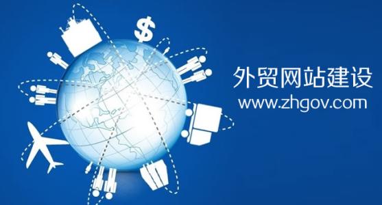 外贸企业如何高效建设营销型网站与合理规划费用